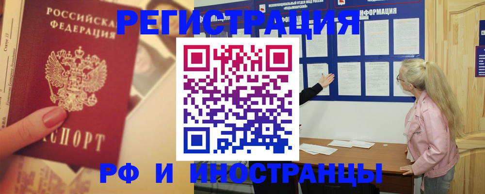 временная регистрация купить в Мирном