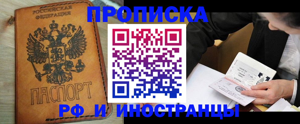 пропишу в квартире в Мирном