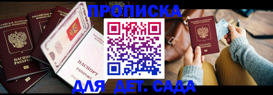 регистрация для школы в Мирном