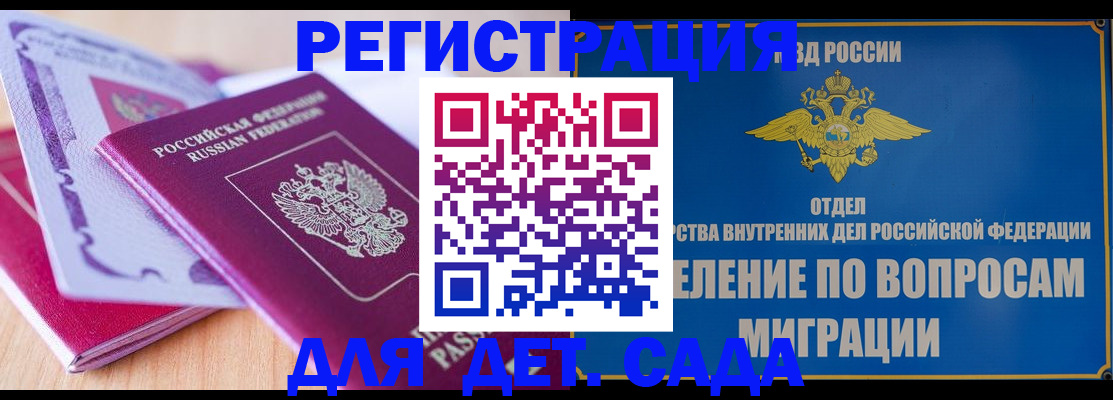 где прописаться в Мирном
